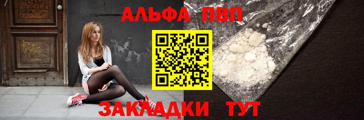 APVP VHQ  Альфа ПВП  Карпинск  A PVP СК  Вход с VPN  Альфа ПВП Crystall 