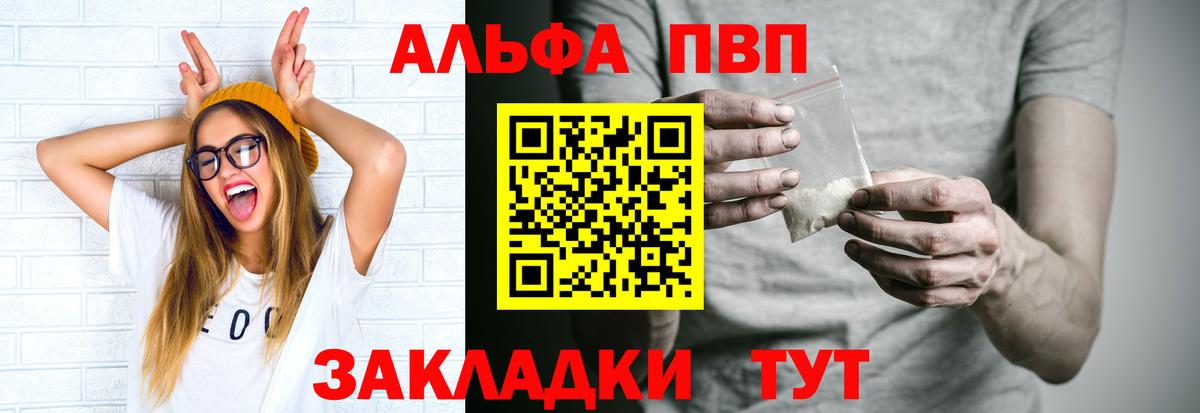 APVP Crystall Карпинск