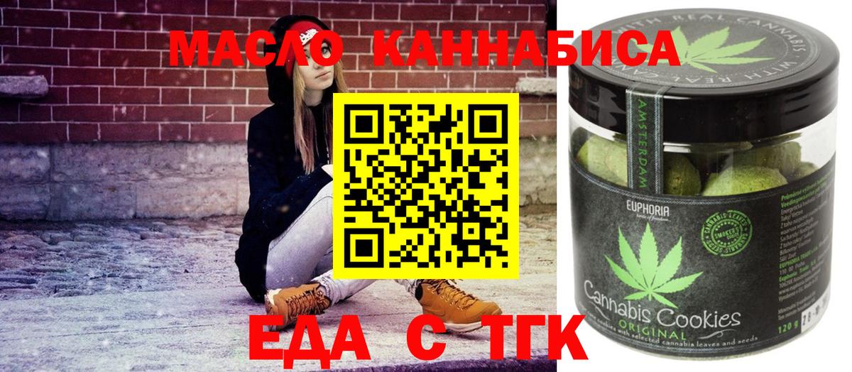 Canna-Cookies марихуана  Вход с VPN  Карпинск 