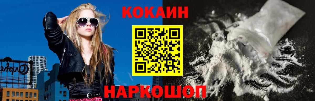 Кокаин 97%  КОКАИН Эквадор  Вход с VPN  Карпинск 