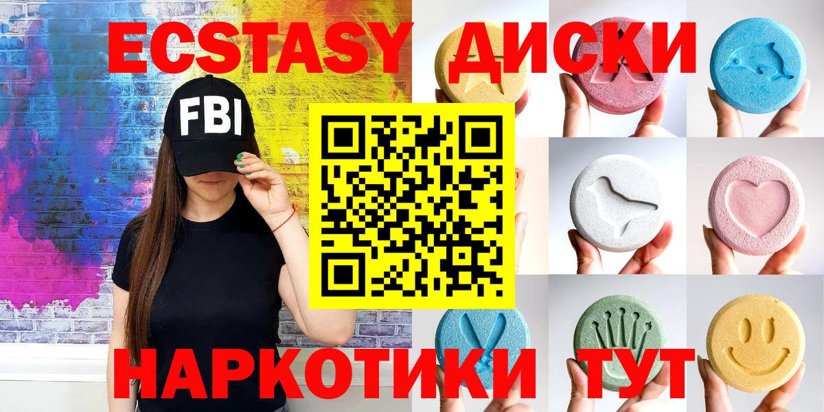 Экстази круглые Карпинск