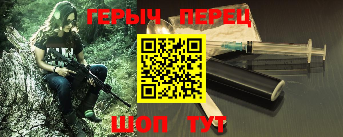 Героин VHQ  ГЕРОИН  Карпинск  Вход с VPN 