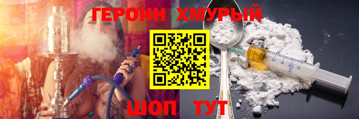 ГЕРОИН VHQ Карпинск