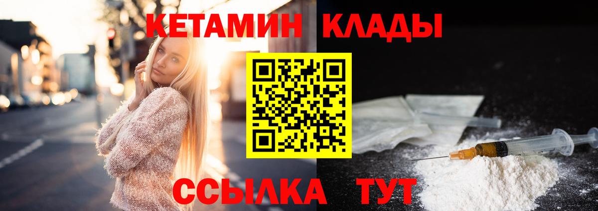 Карпинск  КЕТАМИН ketamine  Вход с VPN  КЕТАМИН ketamine 