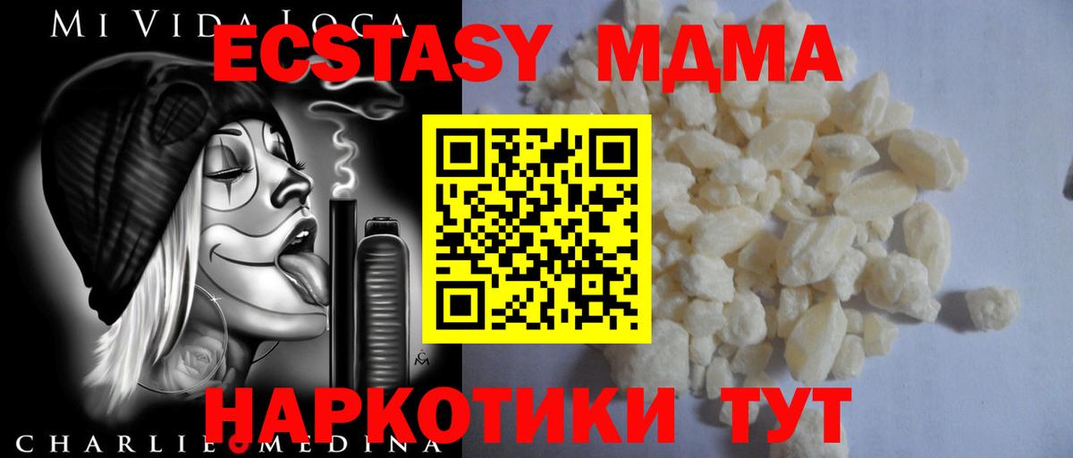 MDMA VHQ Карпинск