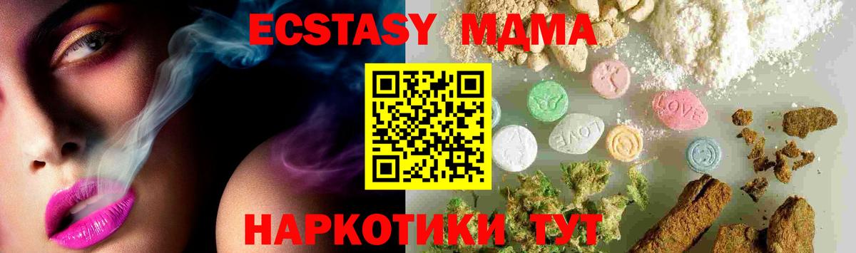 МДМА кристаллы  МДМА Molly  Вход с VPN  Карпинск 