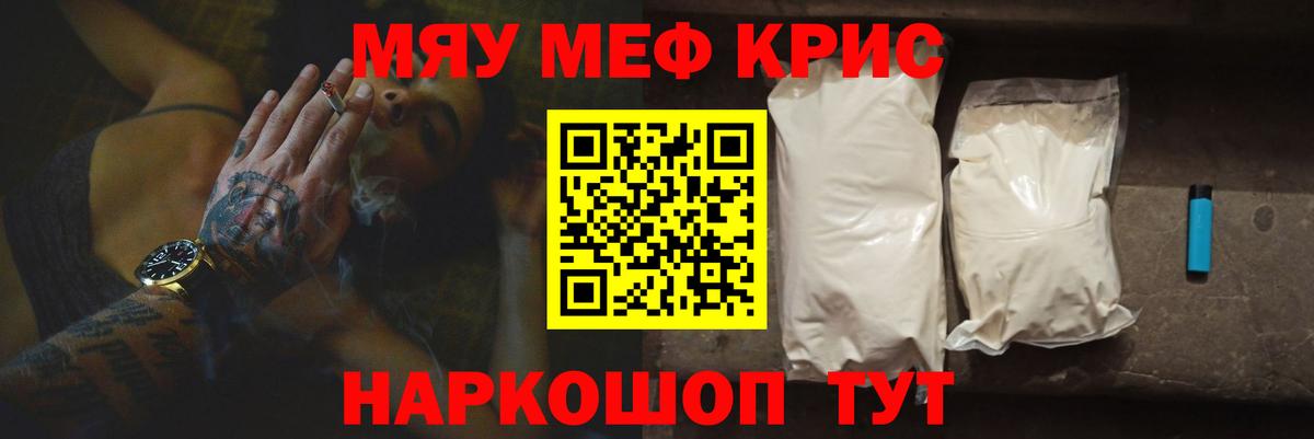 Мефедрон мука Карпинск
