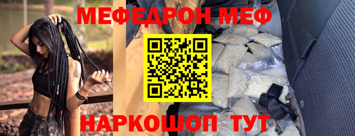 Мефедрон  Мефедрон мука  Вход с VPN  Карпинск  Меф мука 