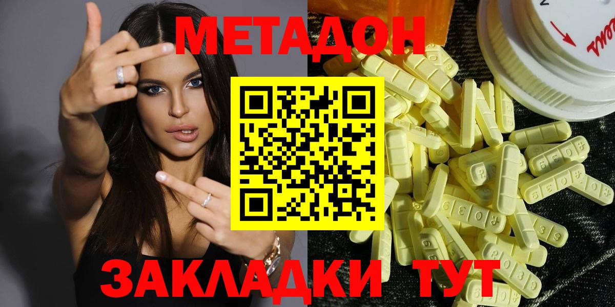МЕТАДОН кристалл Карпинск