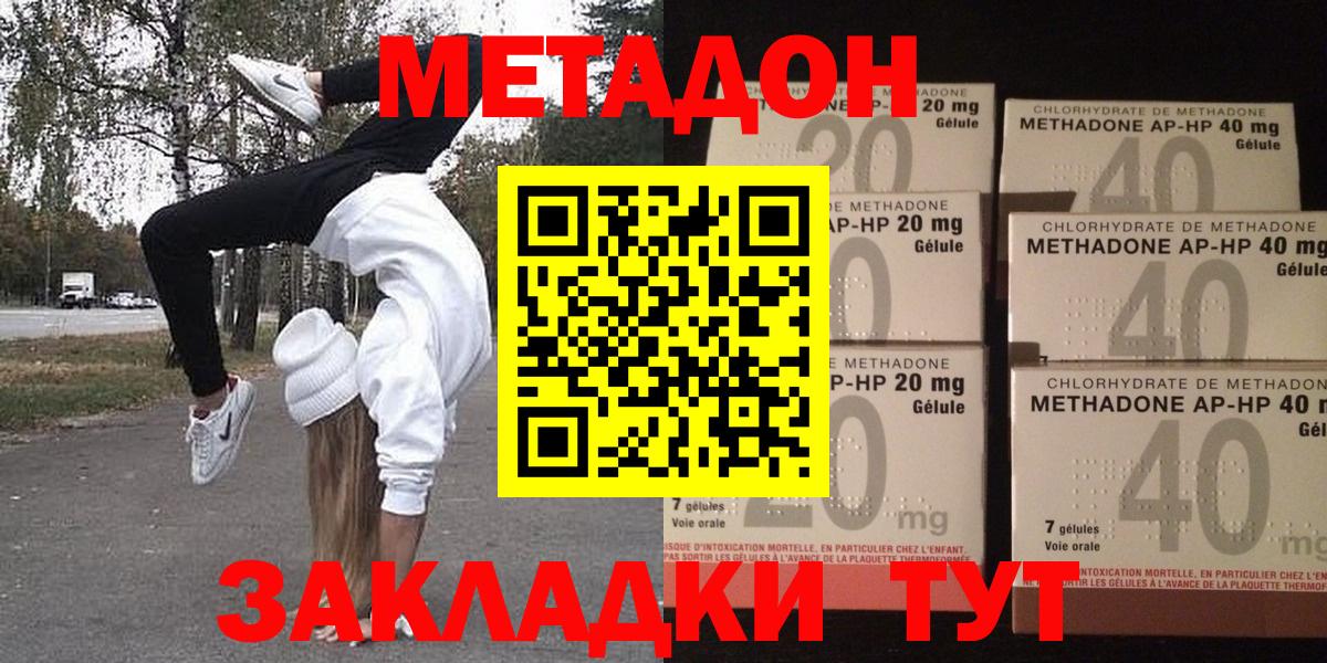 МЕТАДОН мёд  Вход с VPN  Карпинск 