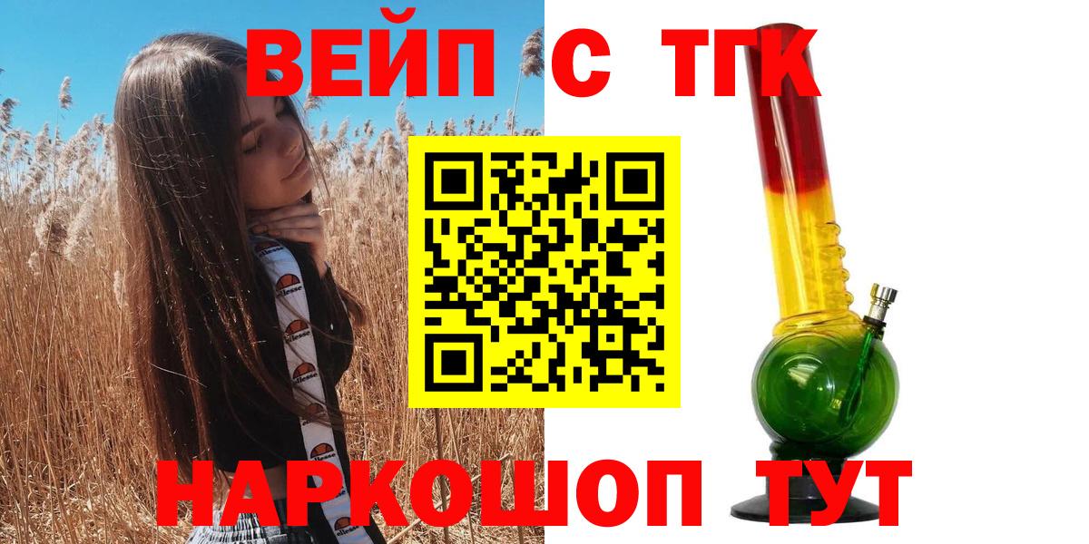 ТГК вейп с тгк Карпинск